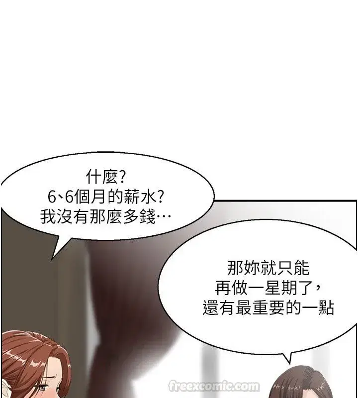 第53話 - 第75页