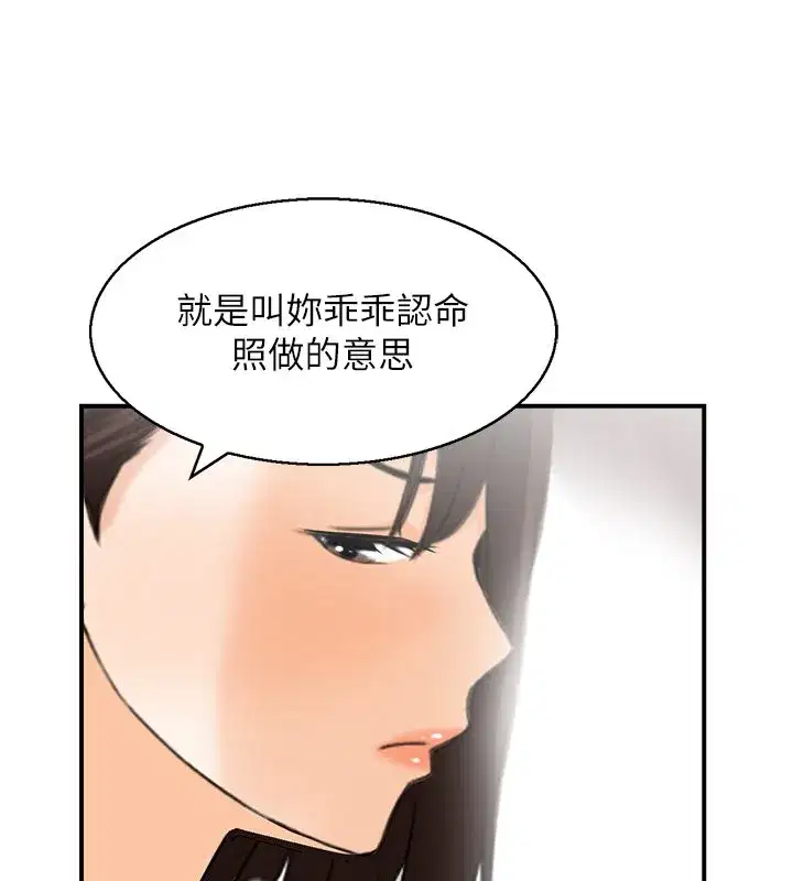 第53話 - 第82页