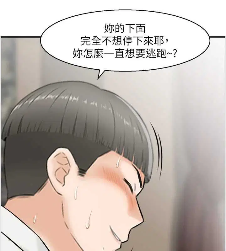 第54話 - 第13页