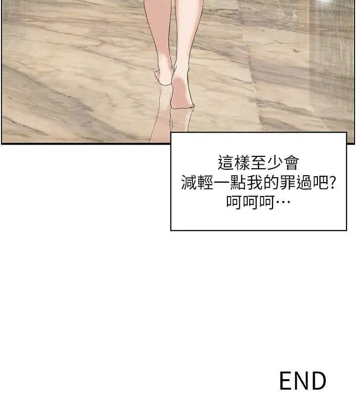 第54話 - 第133页
