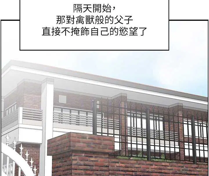 第54話 - 第21页