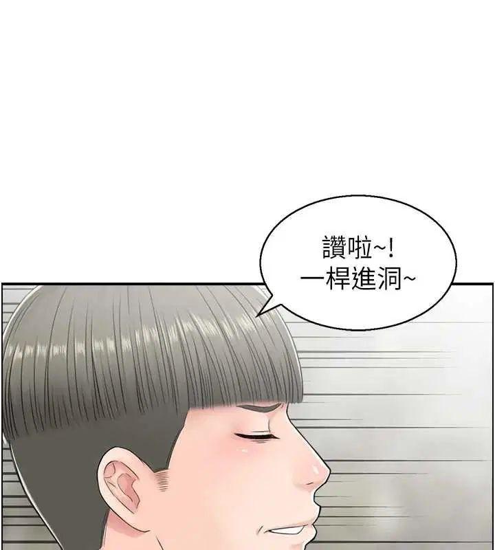 第54話 - 第3页