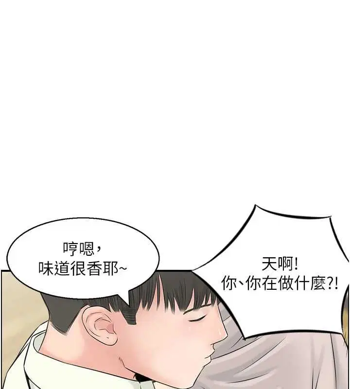 第54話 - 第30页