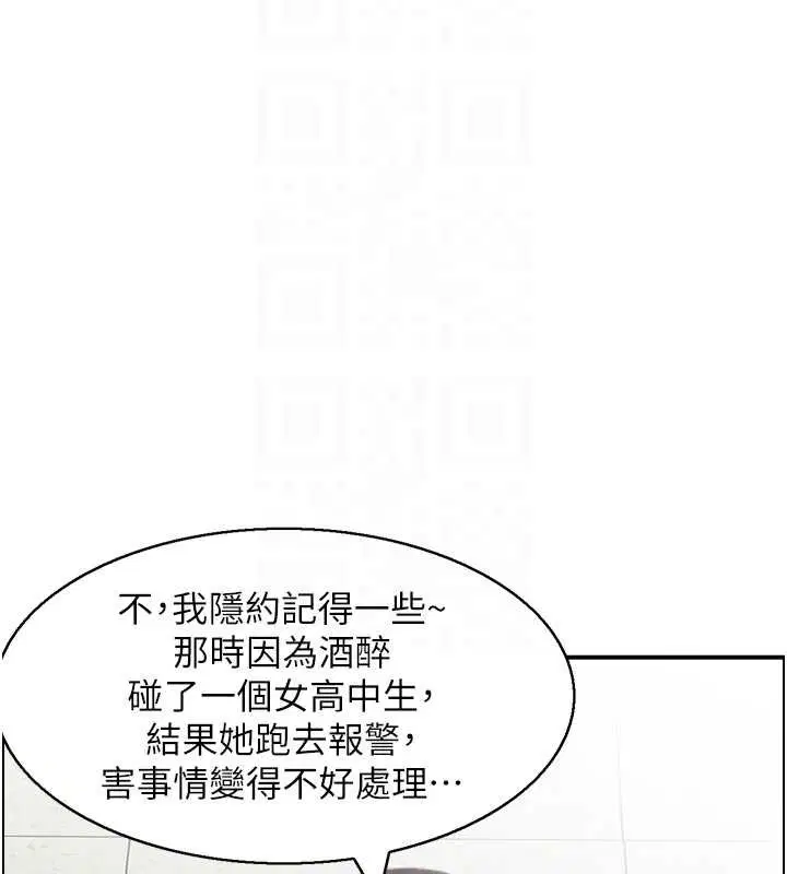 第54話 - 第82页