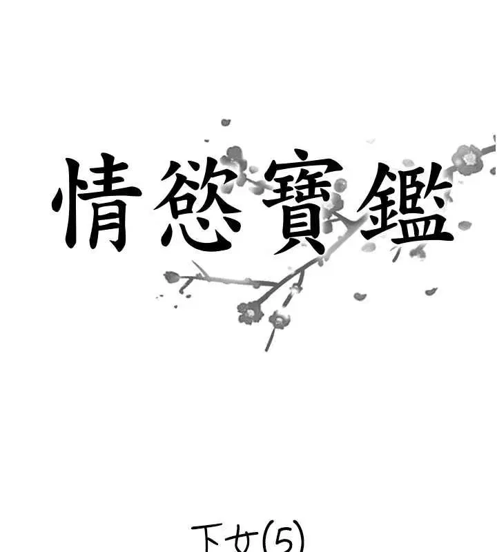 第54話 - 第9页