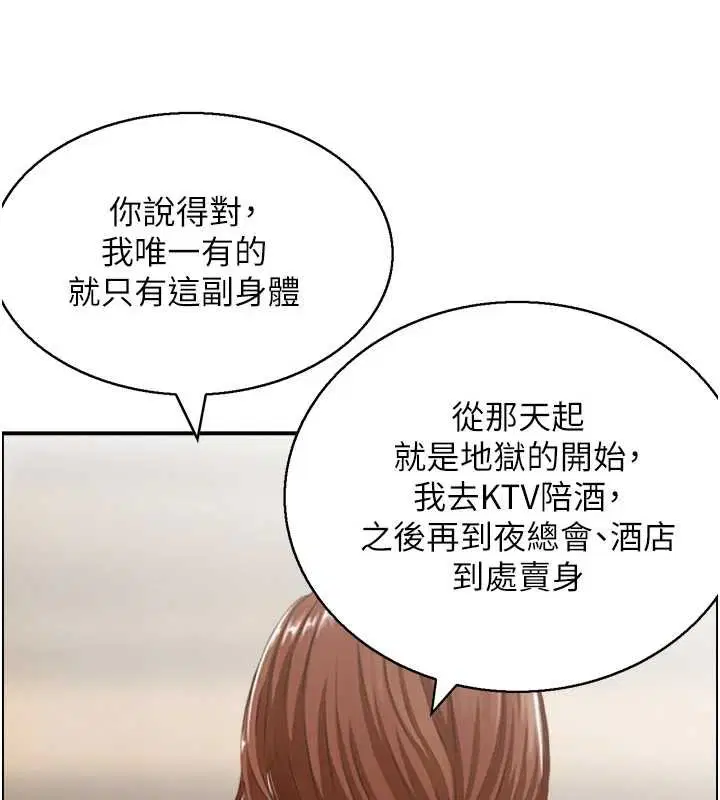 第54話 - 第91页