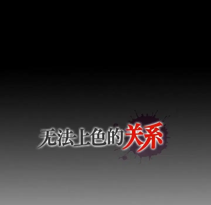 第25話 - 第106页