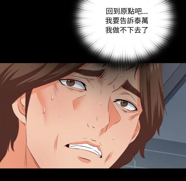 第26話 - 第113页