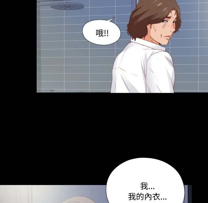 第27話 - 第101页