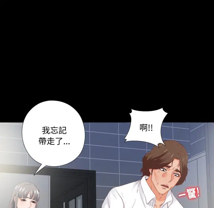 第27話 - 第103页