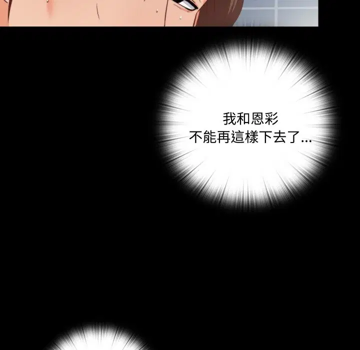 第27話 - 第111页