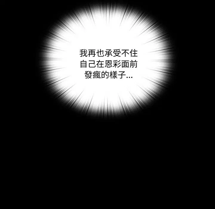 第27話 - 第114页