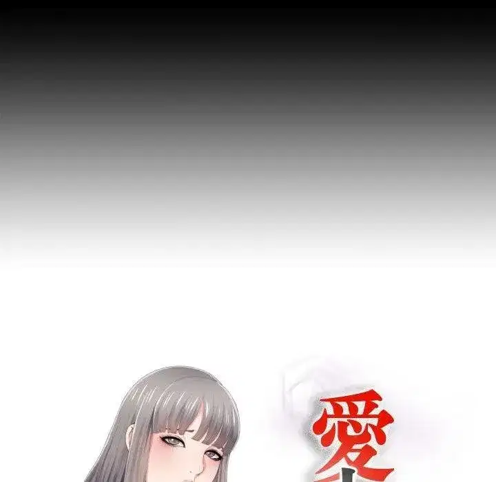 第39話 - 第13页