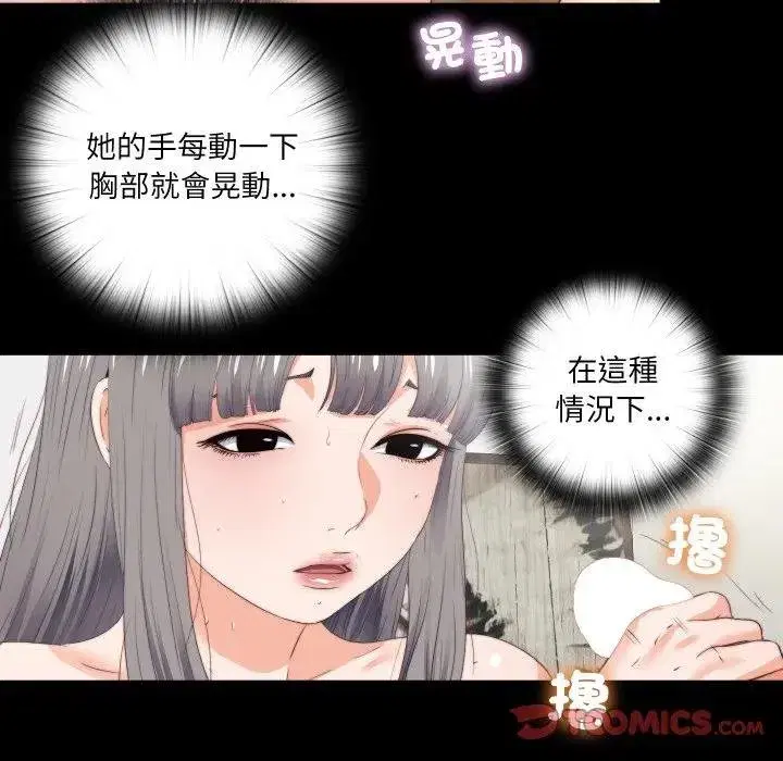 第39話 - 第18页