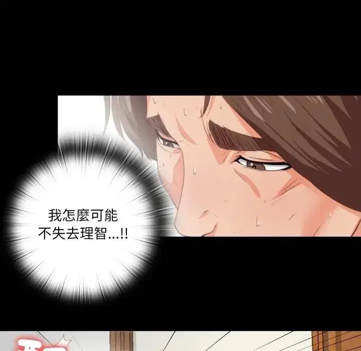 第39話 - 第19页