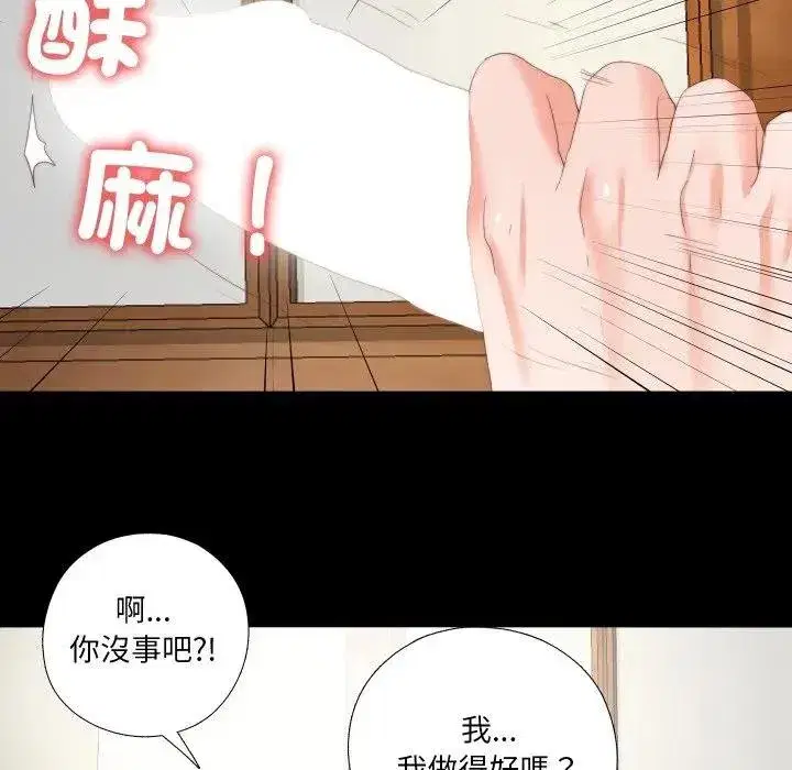 第39話 - 第20页