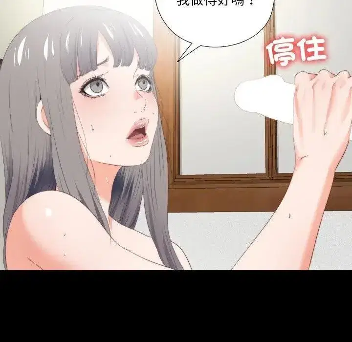 第39話 - 第21页