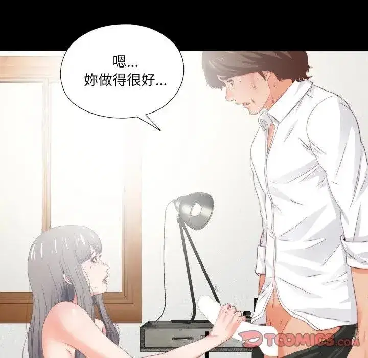 第39話 - 第22页