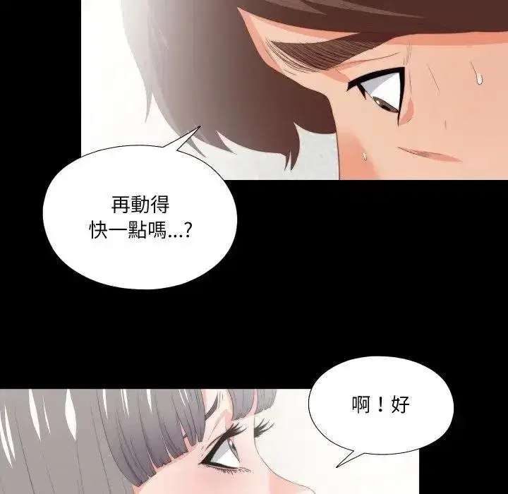 第39話 - 第24页