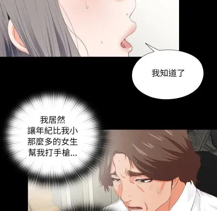 第39話 - 第25页