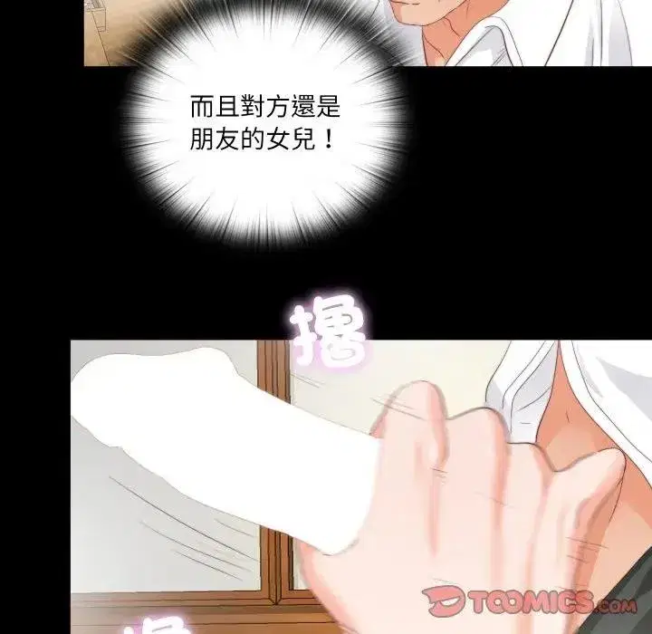 第39話 - 第26页