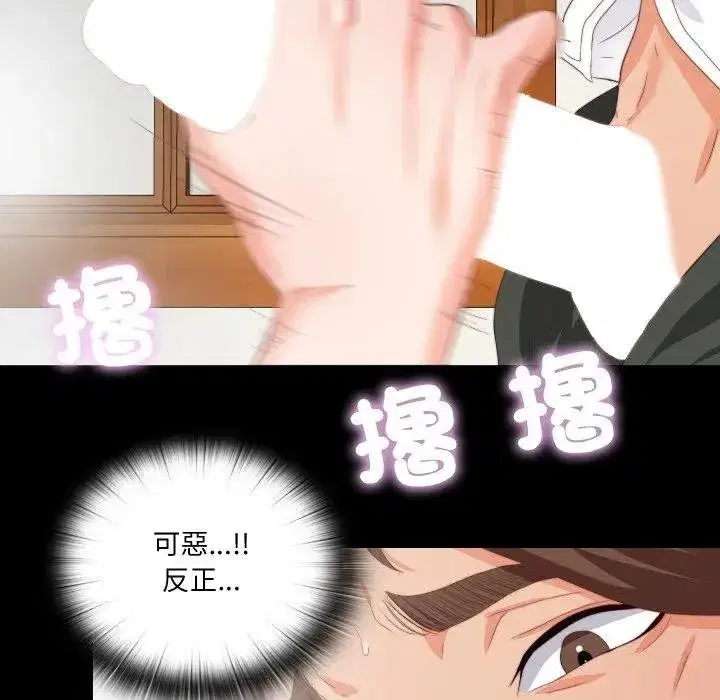 第39話 - 第28页