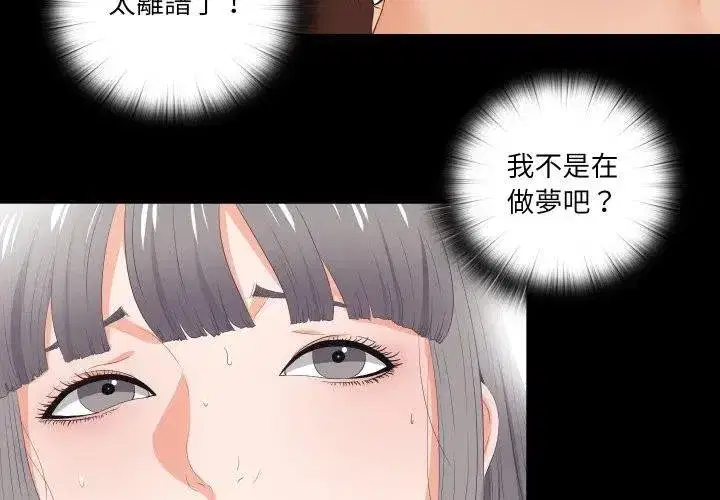第39話 - 第3页