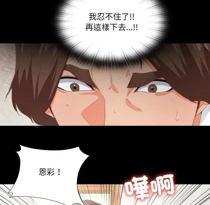 第39話 - 第31页