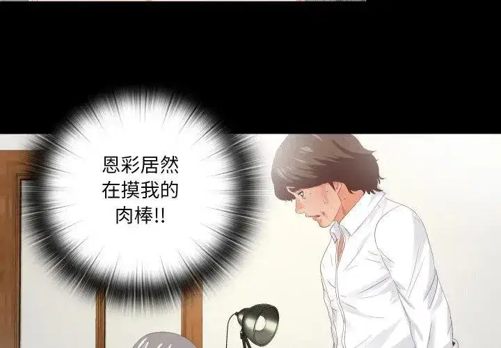第39話 - 第4页