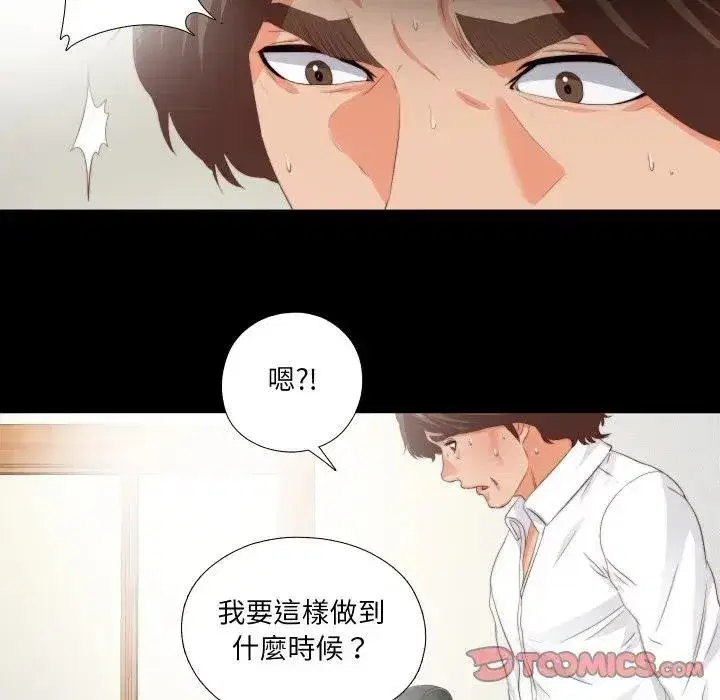 第39話 - 第42页