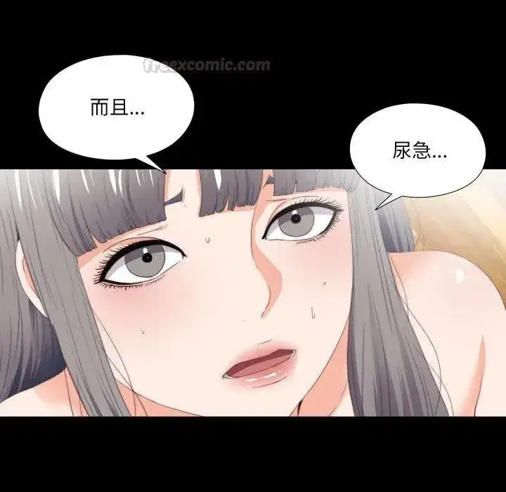 第39話 - 第45页