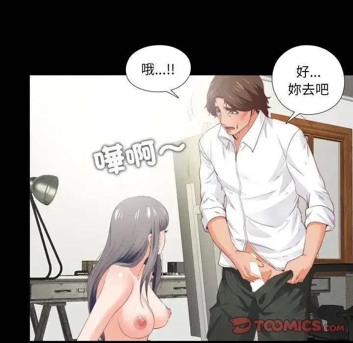 第39話 - 第46页