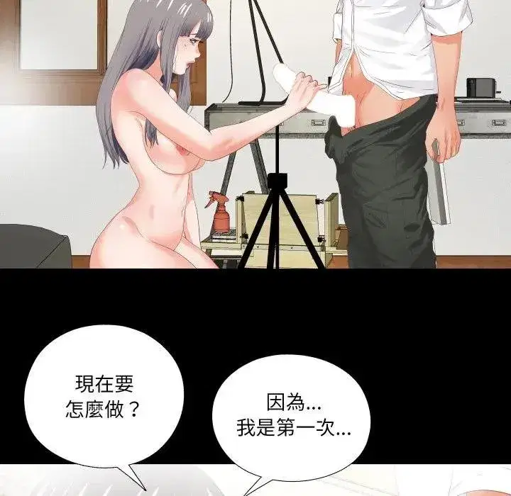 第39話 - 第5页