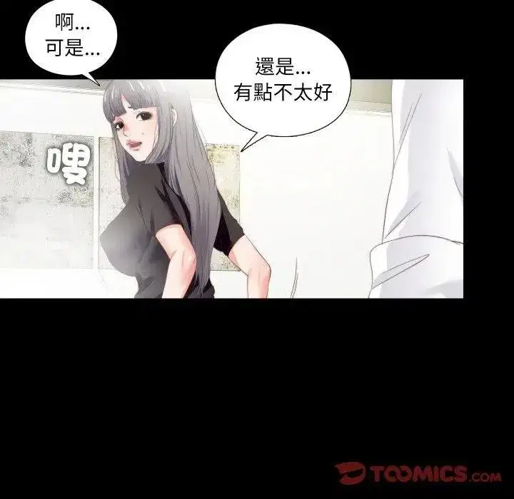 第39話 - 第50页