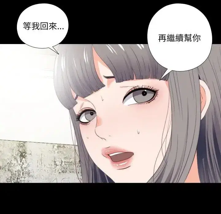 第39話 - 第51页