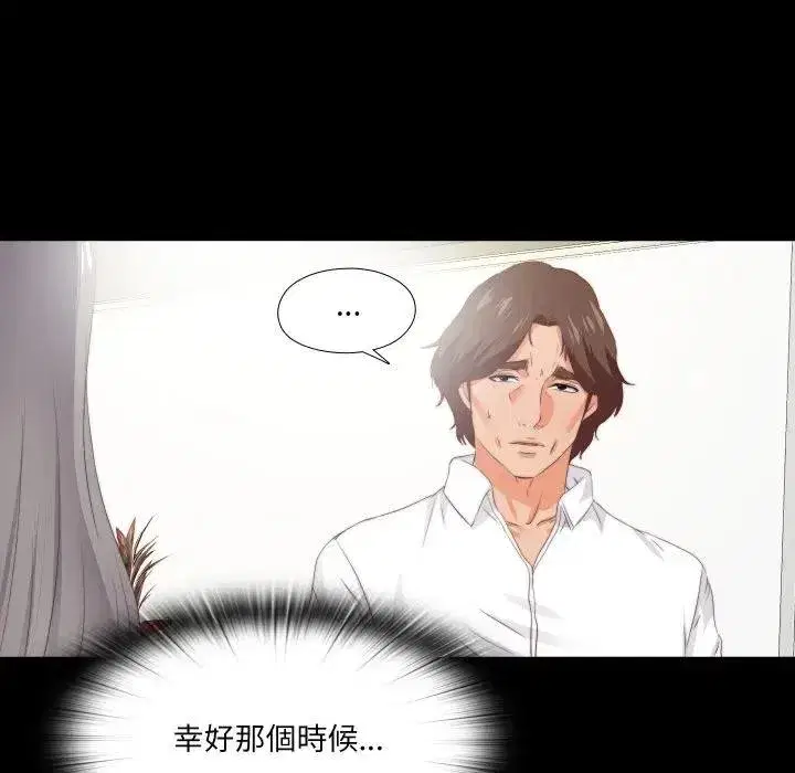 第39話 - 第52页