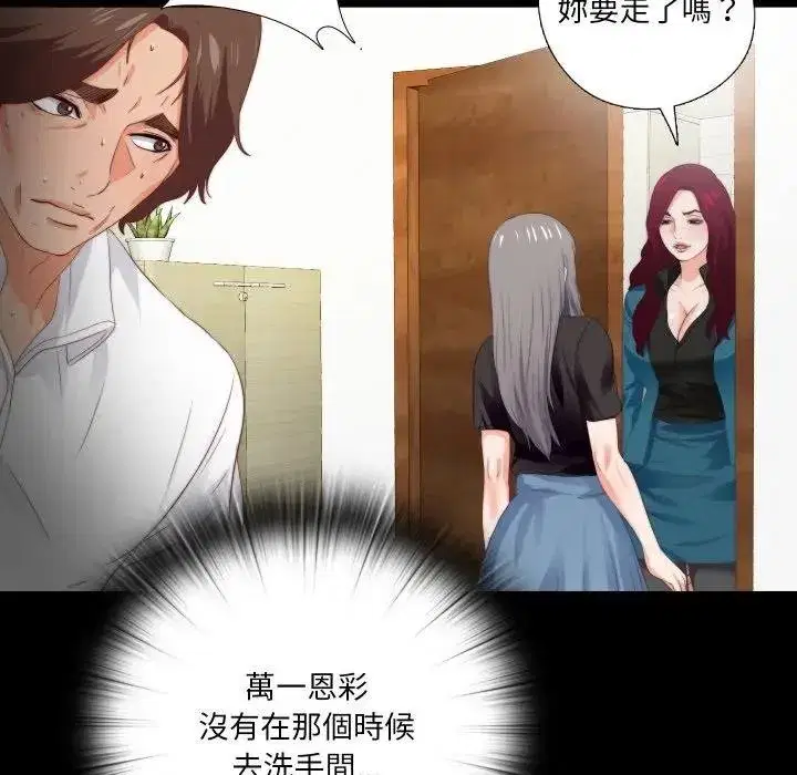 第39話 - 第56页