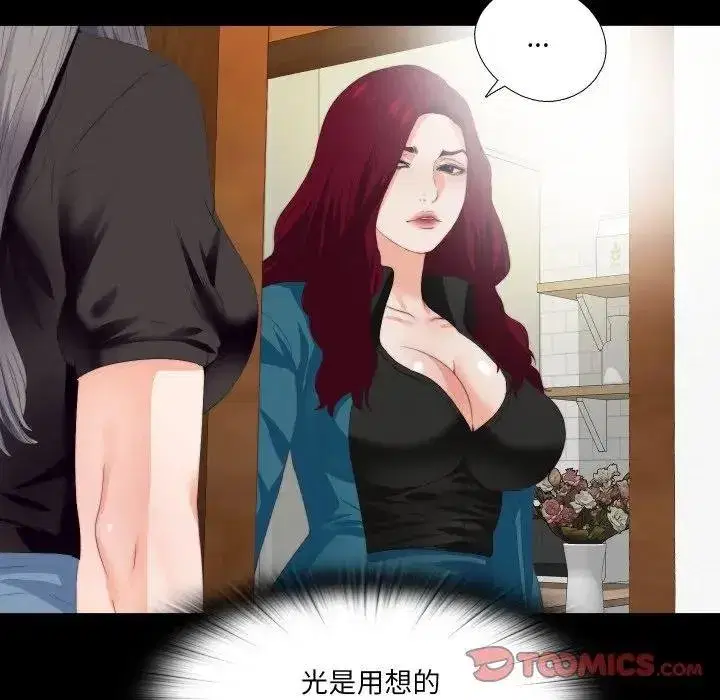 第39話 - 第58页