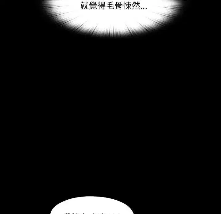 第39話 - 第59页