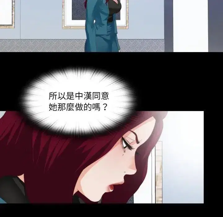 第39話 - 第67页