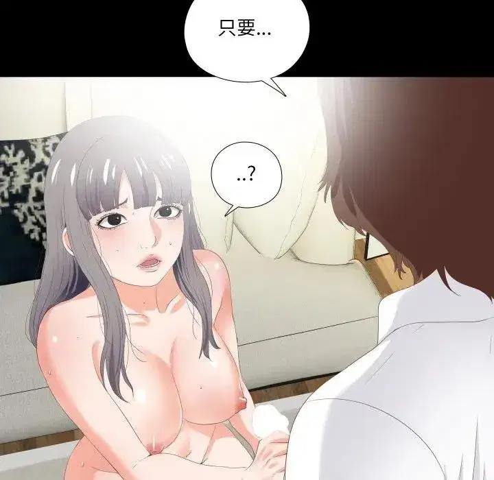 第39話 - 第7页