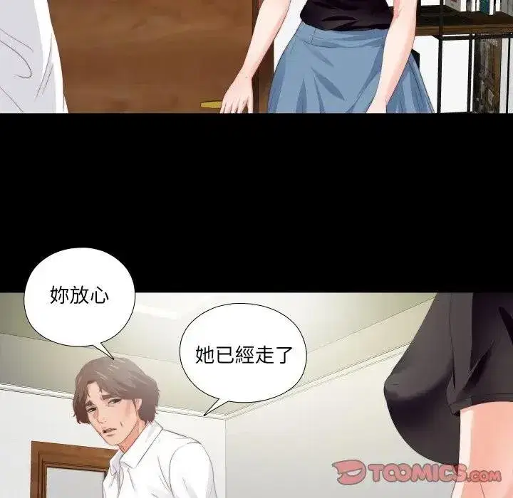 第39話 - 第70页