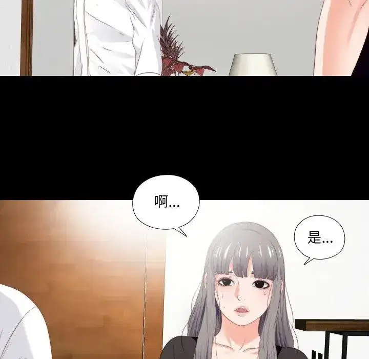 第39話 - 第71页