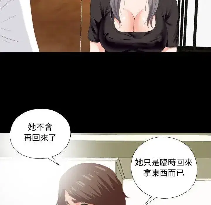 第39話 - 第72页
