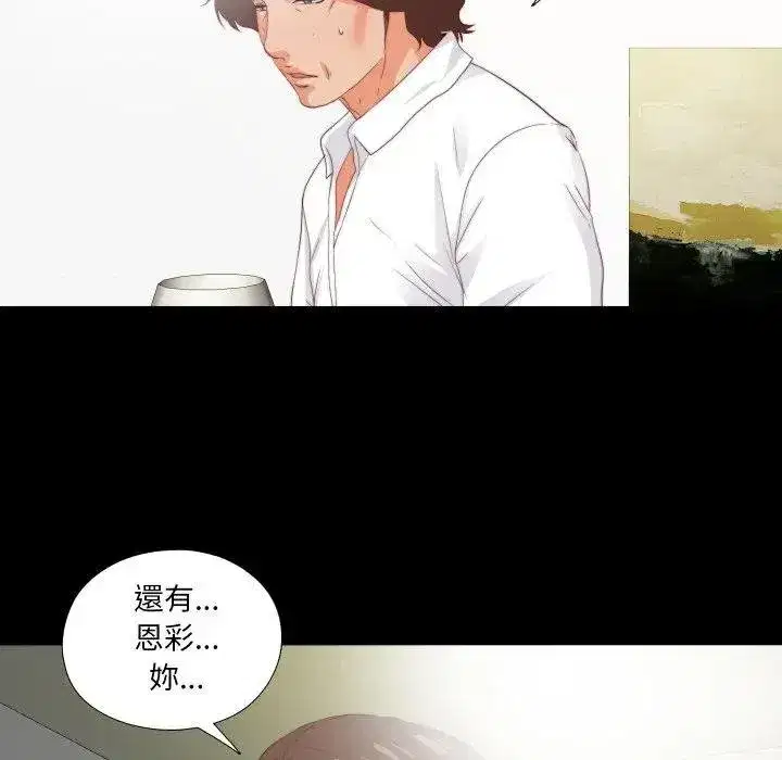 第39話 - 第73页