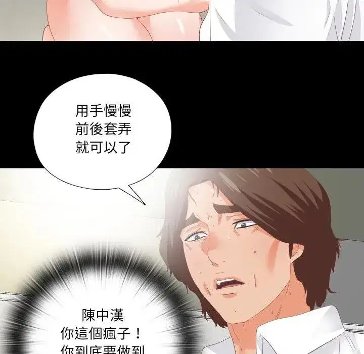 第39話 - 第8页
