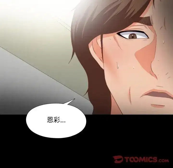 第39話 - 第82页