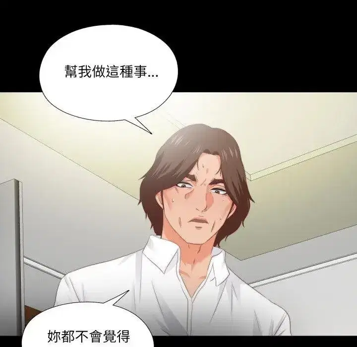 第39話 - 第84页