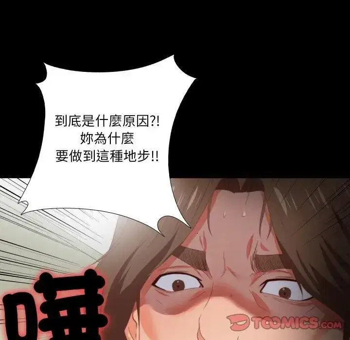 第39話 - 第86页