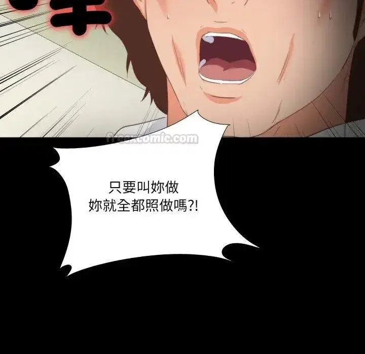 第39話 - 第87页